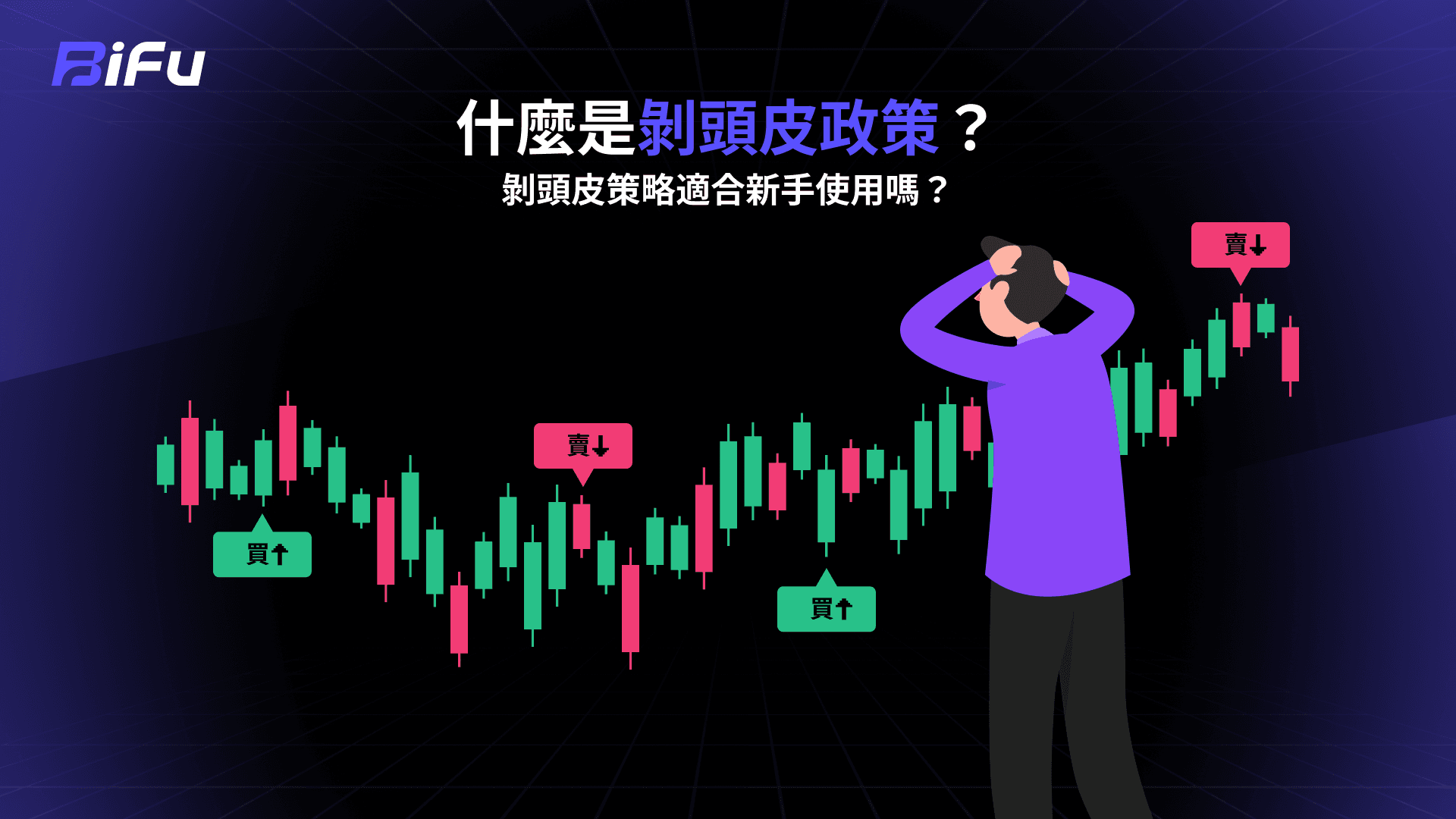 1.What is Scalping_.png