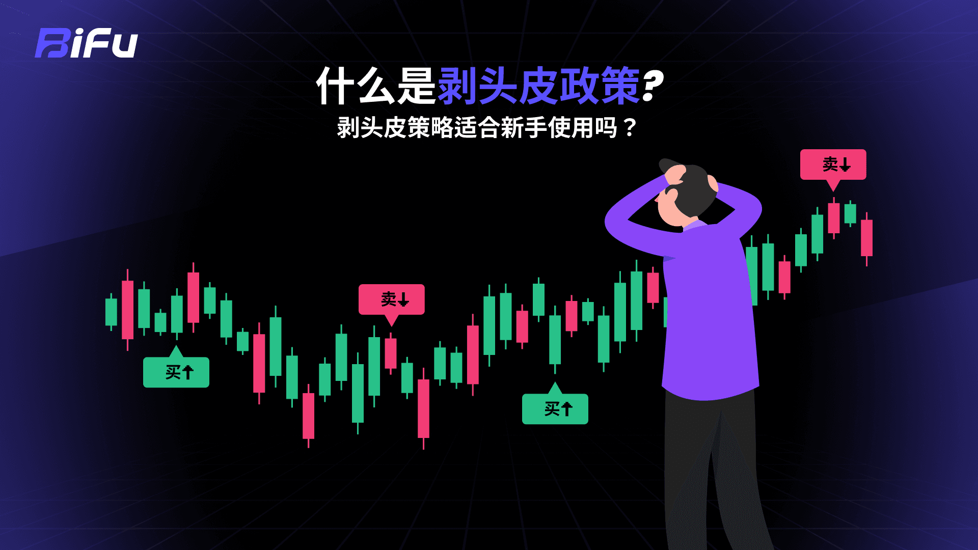 1.What is Scalping_.png