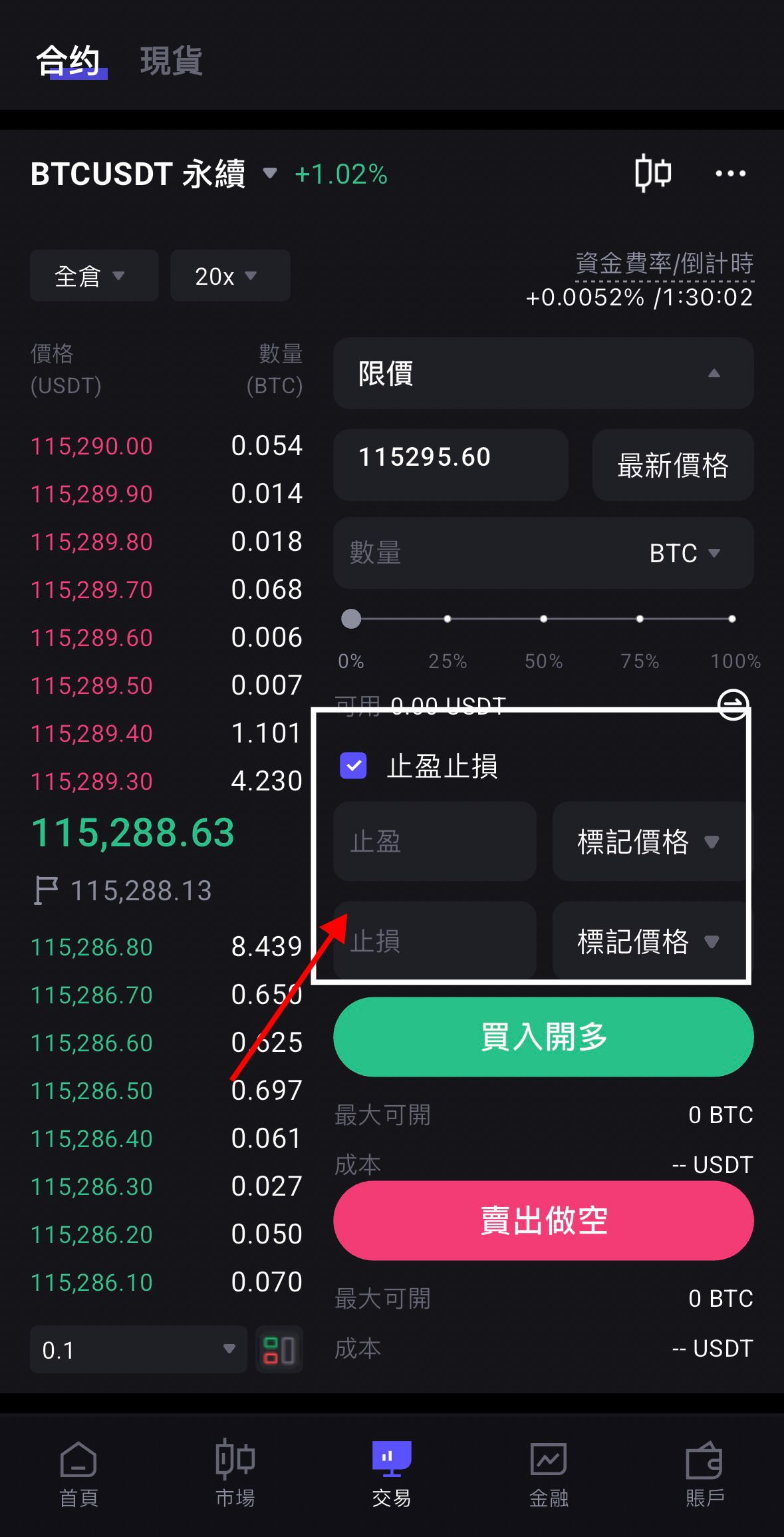 繁，止损.JPG