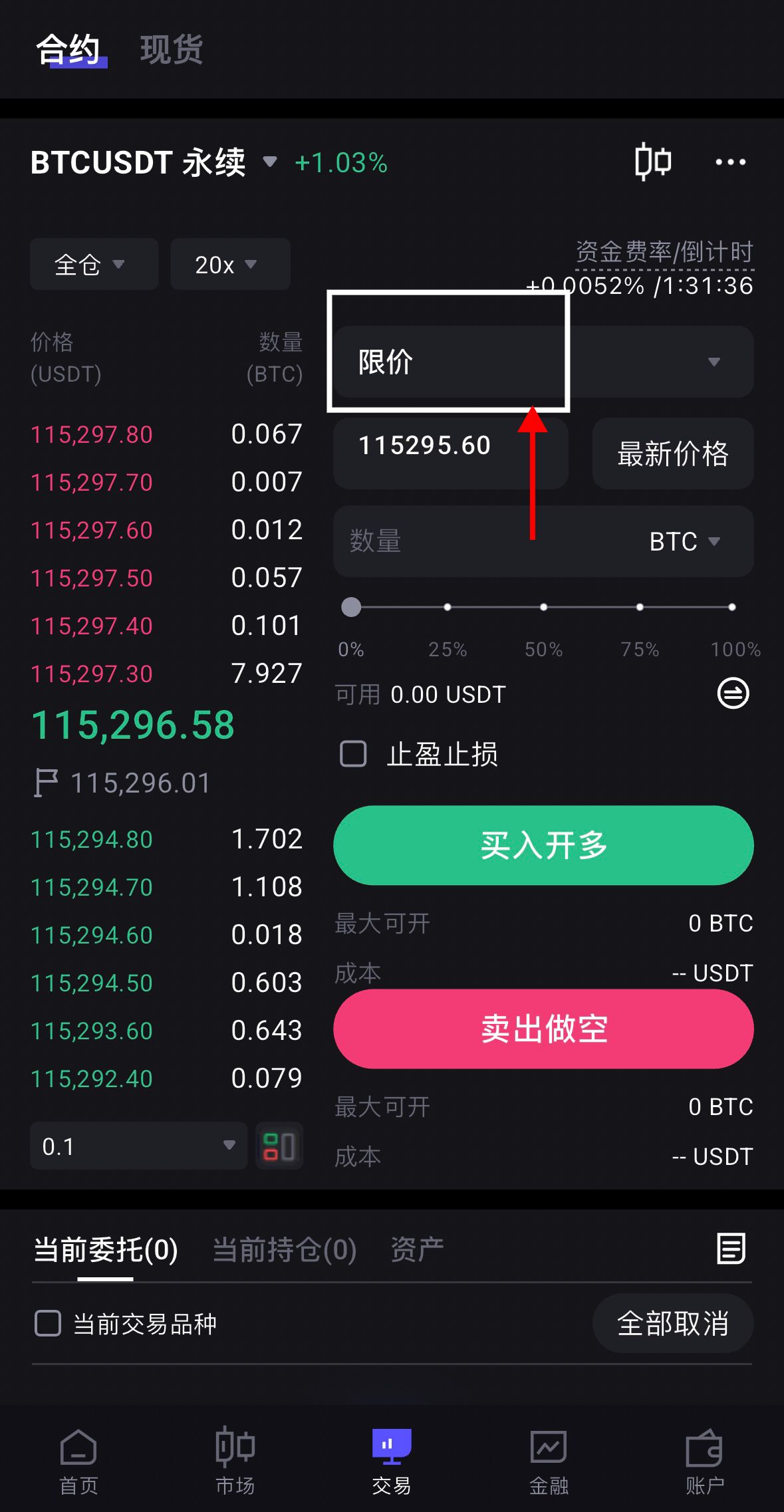 中，限价.JPG