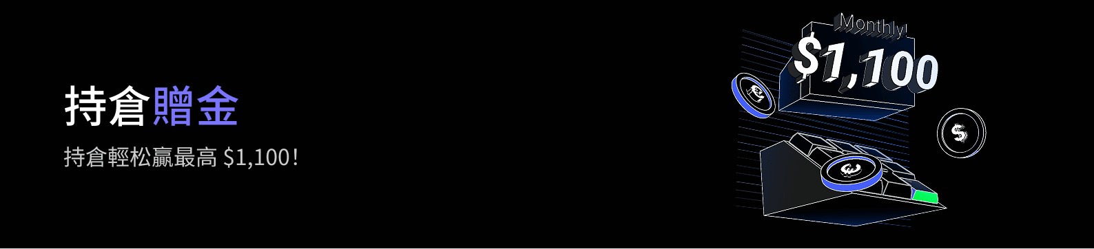 首页-持仓增金-fan.png